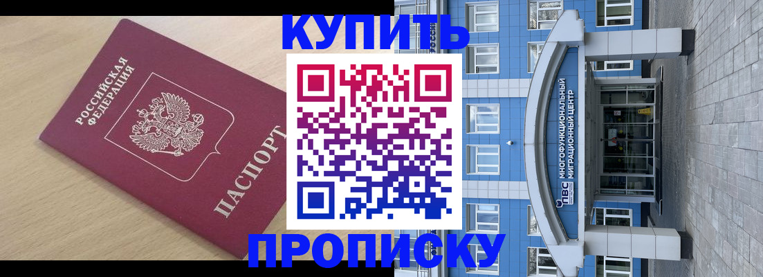 временная регистрация для всех в Павлово