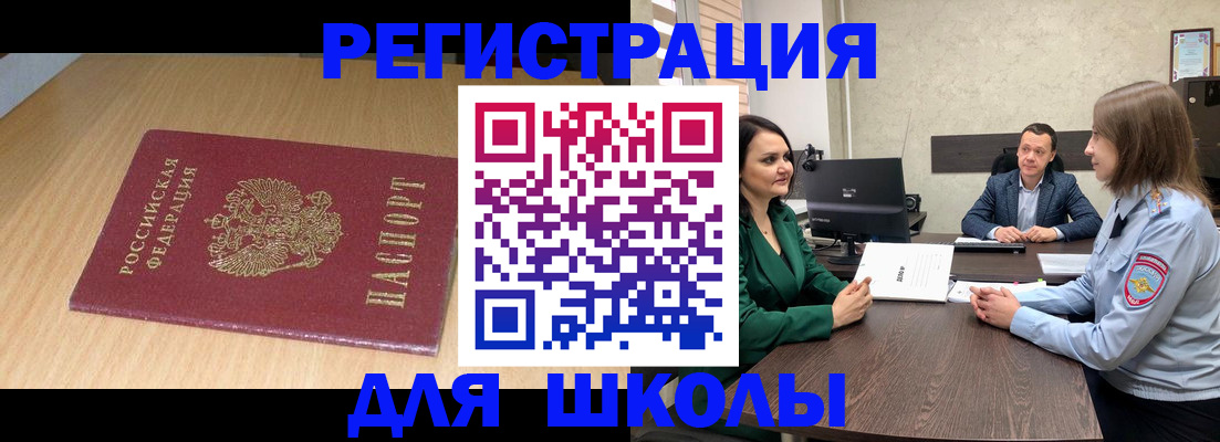 миграционный учет в Павлово