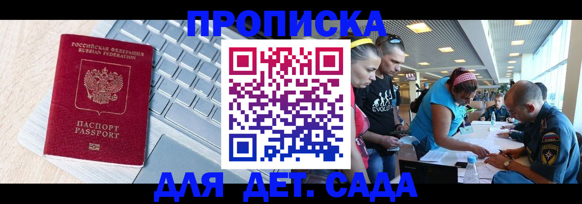 прописка иностранных граждан в Павлово